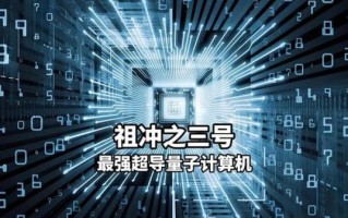 量子计算技术产业发展（量子计算未来五年就业前景如何）