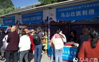 马山非物质文化遗产