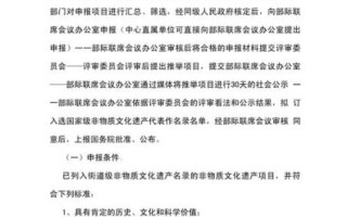 巿级非物质文化遗产（市级非遗申请条件新手一篇看懂）