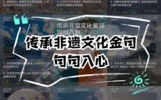 非物质文化遗产金句摘抄（非遗金句如何摘抄？新手必看攻略）