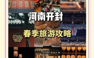 非物质文化遗产开封（开封非遗旅游攻略怎么玩最地道）
