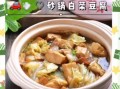 商城炖菜非物质文化遗产（商城炖菜非遗做法新手教程）