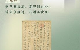 播放非物质文化遗产诗词（播放诗词歌赋里的非遗文化）