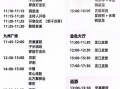 非物质文化遗产文化晚会（非遗晚会节目清单哪里看）