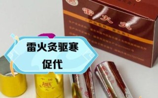 非物质文化遗产雷火（雷火灸是不是非遗）