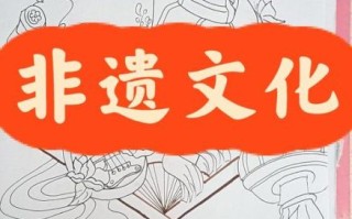 兰陵非物质文化遗产图画（兰陵非遗图画有哪些值得一看）