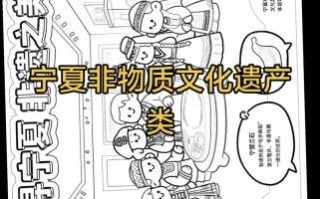 宁夏非物质文化遗产管理（宁夏非物质文化遗产如何管理）