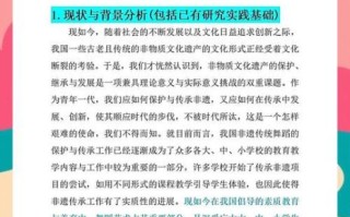 研究课题非物质文化遗产（非物质文化遗产课题名称怎么写）