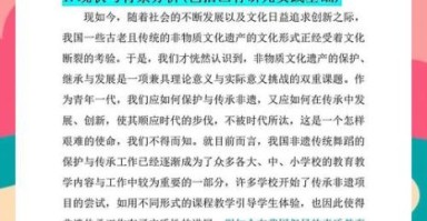 研究课题非物质文化遗产（非物质文化遗产课题名称怎么写）
