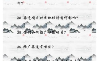 非物质文化遗产答辩会（非物质文化遗产答辩会问什么）