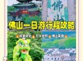佛山非物质文化遗产标题（佛山非遗研学一日游路线大全）