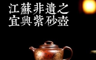 宜兴家乡非物质文化遗产（宜兴紫砂工艺新手入门全攻略）