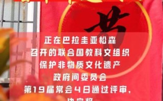 街头文化非物质文化遗产（街头文化非遗如何申请成功）