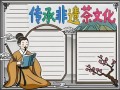 茶文化非物质文化遗产（茶文化非物质文化遗产如何传承给新手）