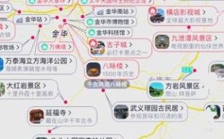 金华 非物质文化遗产（金华非遗研学路线怎么走最省时间）