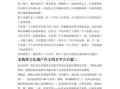 非物质非文化遗产段子（非遗段子到底怎么写）