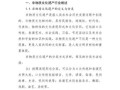 非物质文化遗产需求分析（非物质文化遗产需求分析报告怎么写）