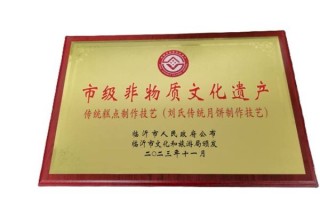 中华非物质文化遗产奖（中华非物质文化遗产奖到底是个什么奖）