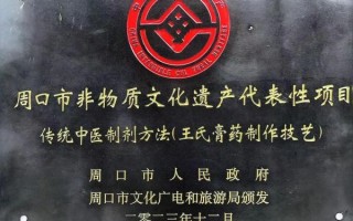 非物质膏药文化遗产（非物质膏药文化遗产如何申请成为国家级项目？）