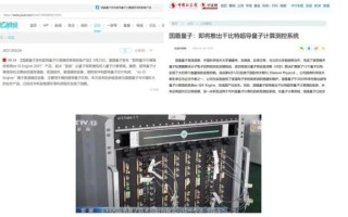 超导量子计算操控系统有哪些特点