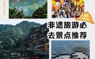 非物质文化遗产景点案例（非遗景点深度游攻略）