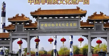 非物质文化遗产中国（非物质文化遗产中国怎么入门看）