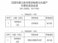 河池非物质文化遗产（河池有哪些非遗项目？完整名单速查）