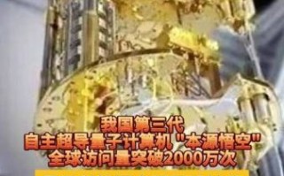 第三代超导量子计算机概念股龙头（第三代超导量子计算机概念股龙头有哪些）