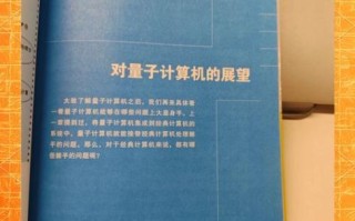 量子计算物联网技术基础（量子物联网基础入门：小白也能懂）