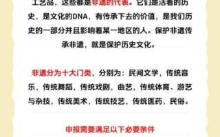 申报非物质文化遗产（个人如何成功申报非物质文化遗产）