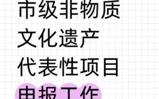 济宁非物质文化遗产公布（济宁非遗最新官方名单（附完整名录））