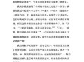 有关非物质文化遗产论文（非物质文化遗产论文怎么选题？）