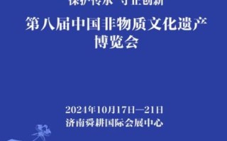 非物质文化遗产展会（2025非遗展会攻略：第一次参展到收藏的完整指南）