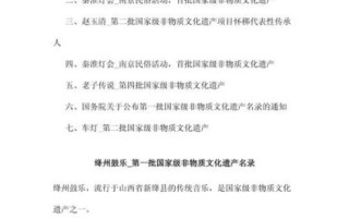 非物质文化遗产全文阅读（非物质文化遗产全文免费阅读在哪找）