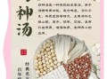 御善汤非物质文化遗产（御善汤非遗秘方是真的吗）