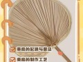 非物质文化遗产葵扇（非物质文化遗产葵扇制作工艺是什么）