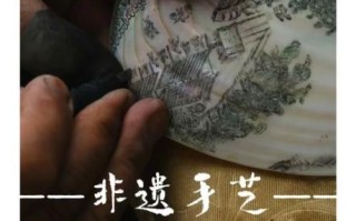非物质文化遗产贝雕（贝雕非遗初学者入门教程）