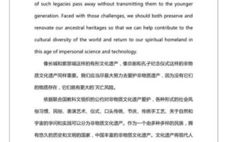 世界非物质文化遗产英文（世界非遗英文是什么）