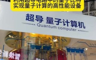中国量子计算机 超导（中国超导量子计算机最新进展解读）