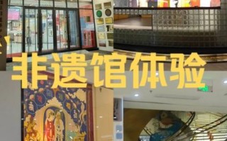 非物质文化遗产遗产馆（非物质文化遗产体验馆预约流程）