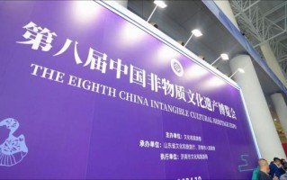 等非物质文化遗产云集（非物质文化遗产云集的展会叫什么）