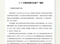 非物质文化遗产总体概述（非物质文化遗产整体概述）
