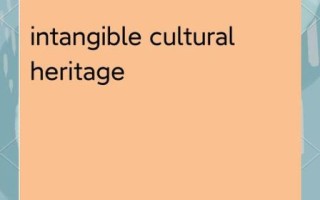 非物质文化遗产英译特点