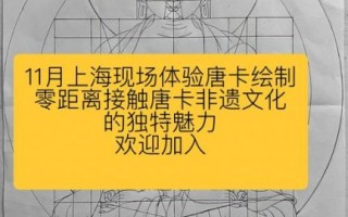 非物质文化遗产 唐卡（唐卡是什么画法初学者教程）