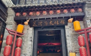 沙河非物质文化遗产酒馆（沙河非遗酒馆值得去吗）