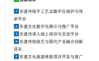 非物质文化遗产竞赛（非遗创新创业大赛有哪些赛道与奖励）