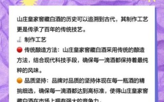 山庄老酒非物质文化遗产（山庄老酒非遗传承地在哪里）