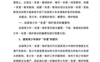 非物质与文化遗产保护学（大学生该如何学习非物质文化遗产保护学）