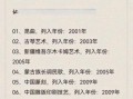 中国非物质文化遗产回顾（中国非物质文化遗产回顾有哪些新发现）