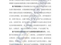 量子计算机技术研究方向（量子计算机技术研究方向新手完全指南）
